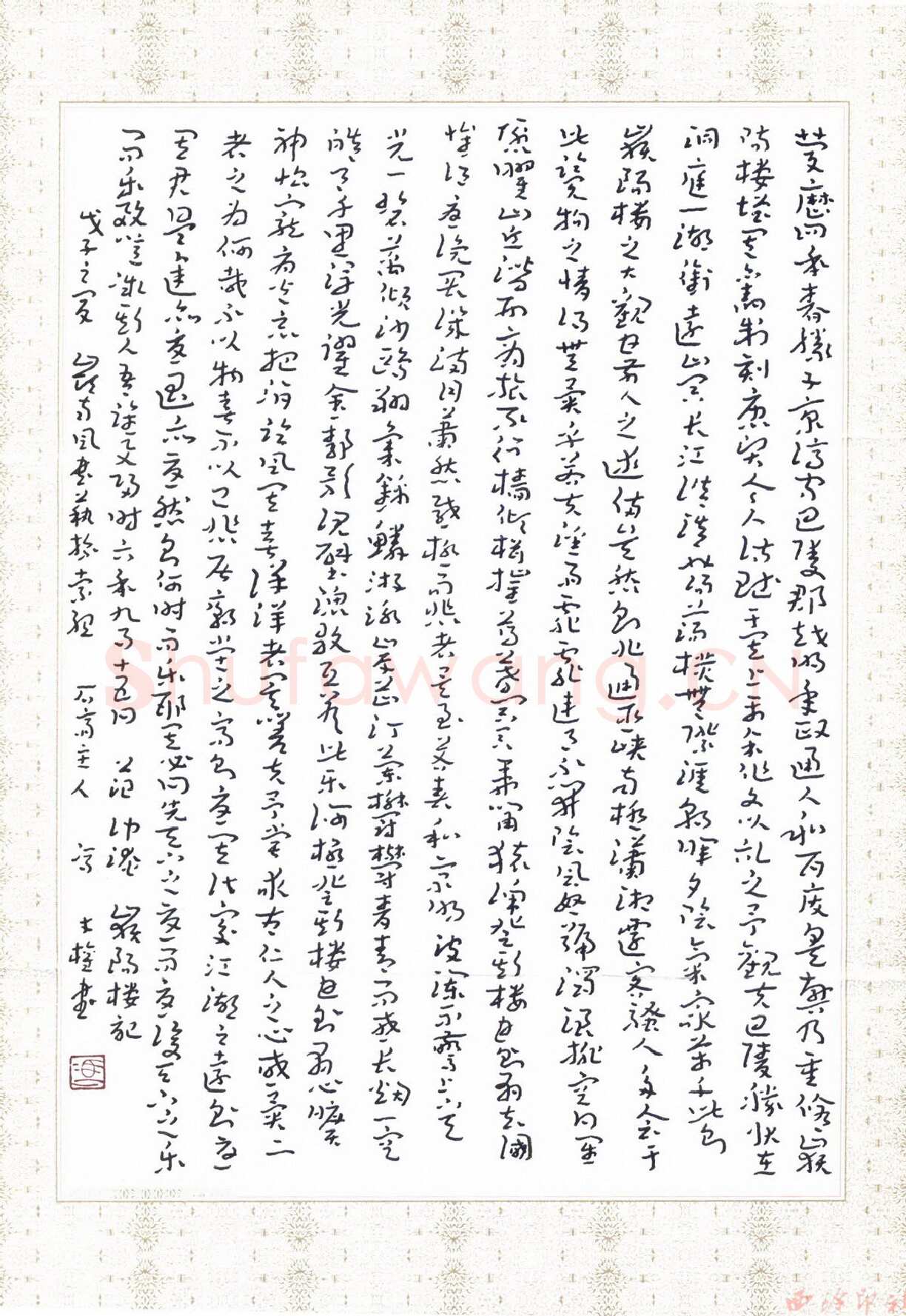 冯才权硬笔章草范仲淹岳阳楼记,硬笔书法作品