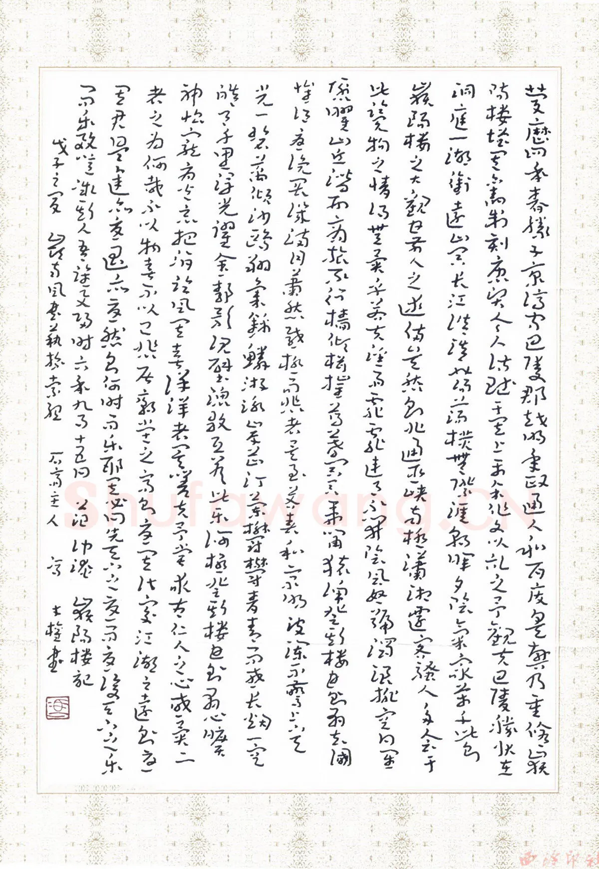 冯才权硬笔章草范仲淹岳阳楼记,硬笔书法作品