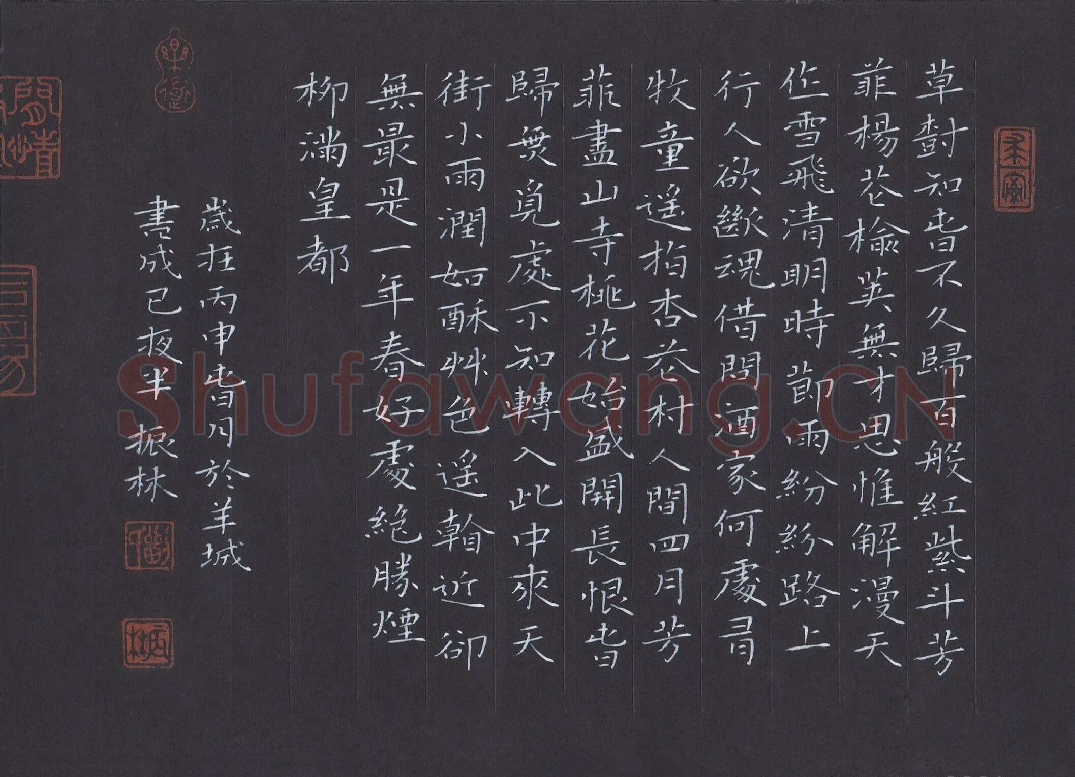 刘振林硬笔楷书唐诗选抄,刘振林硬笔书法作品