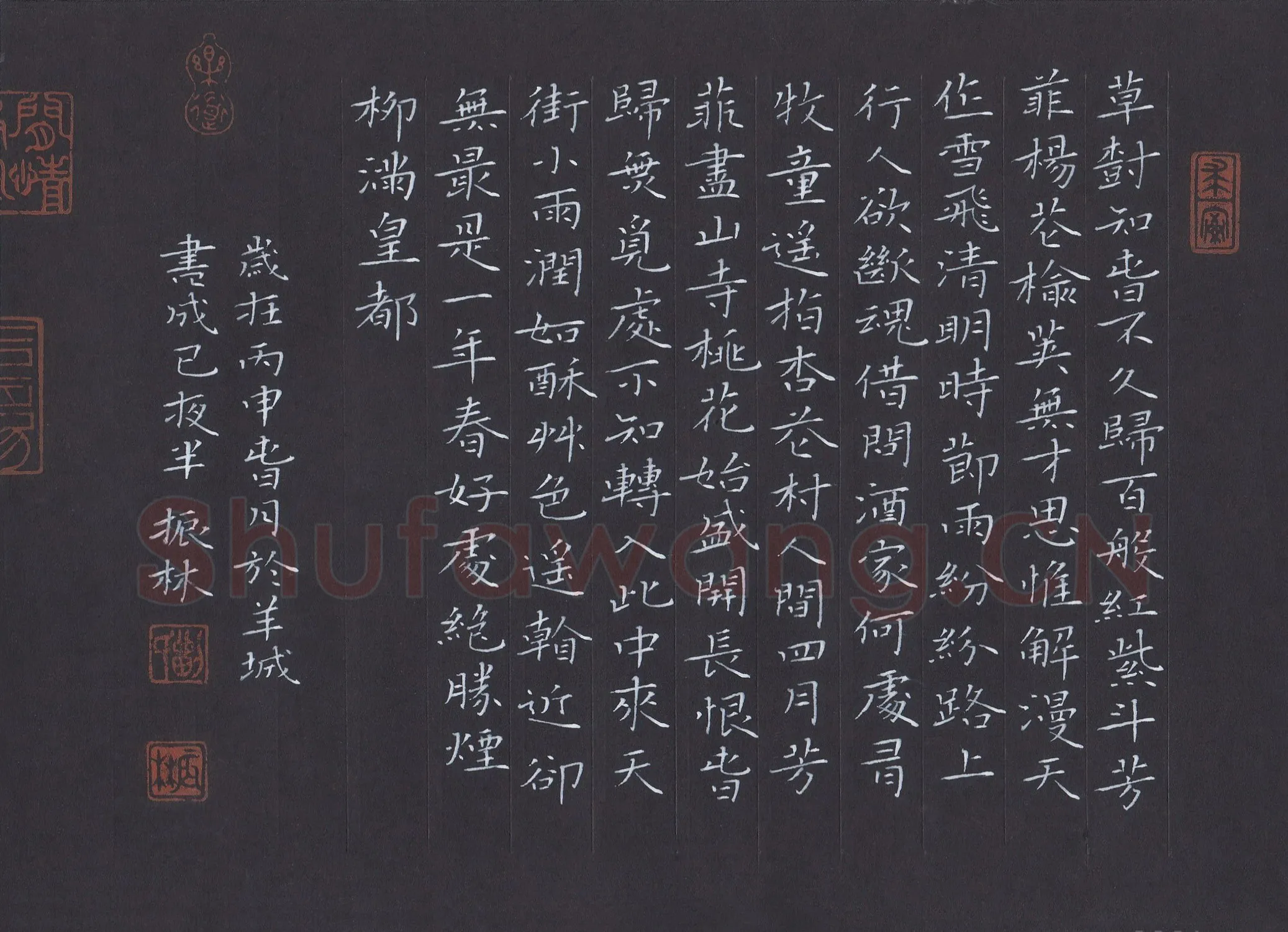 刘振林硬笔楷书唐诗选抄,刘振林硬笔书法作品