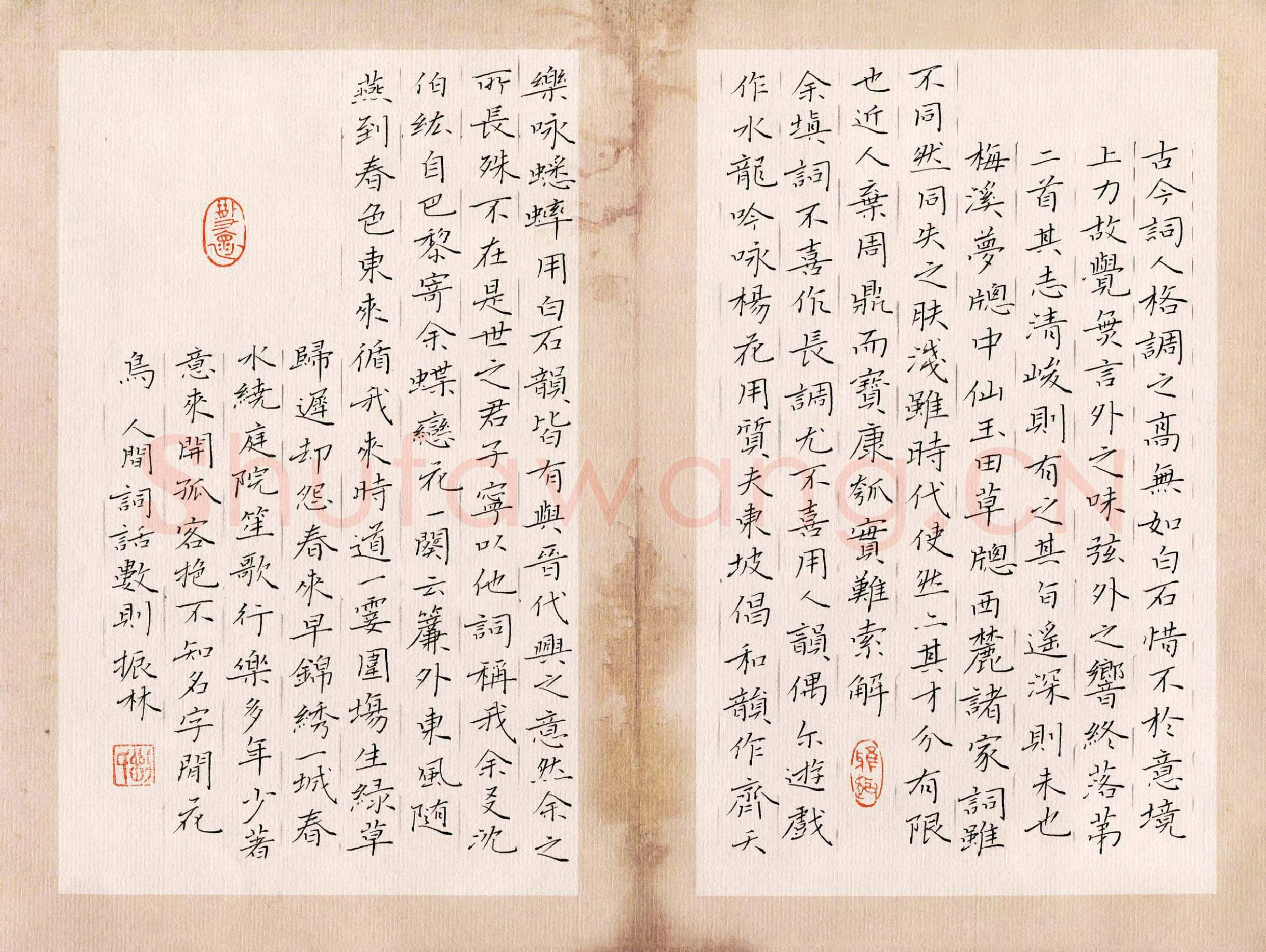 刘振林硬笔楷书人间词话数则,刘振林硬笔书法作品