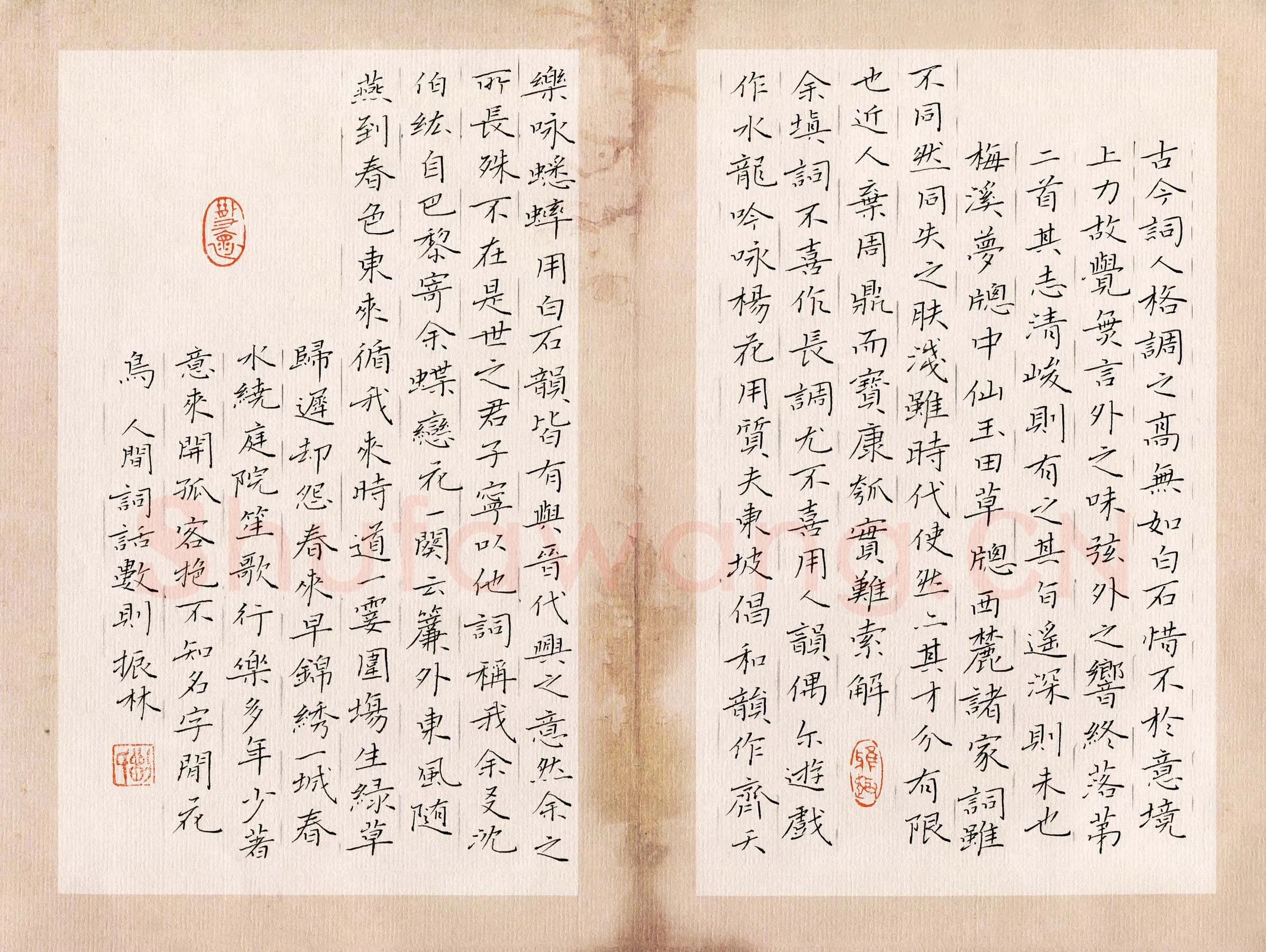刘振林硬笔楷书人间词话数则,刘振林硬笔书法作品