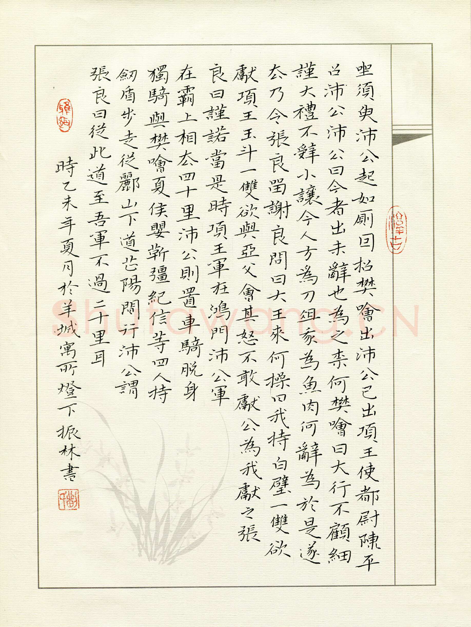 刘振林硬笔楷书史记项羽本纪节录,刘振林硬笔书法作品