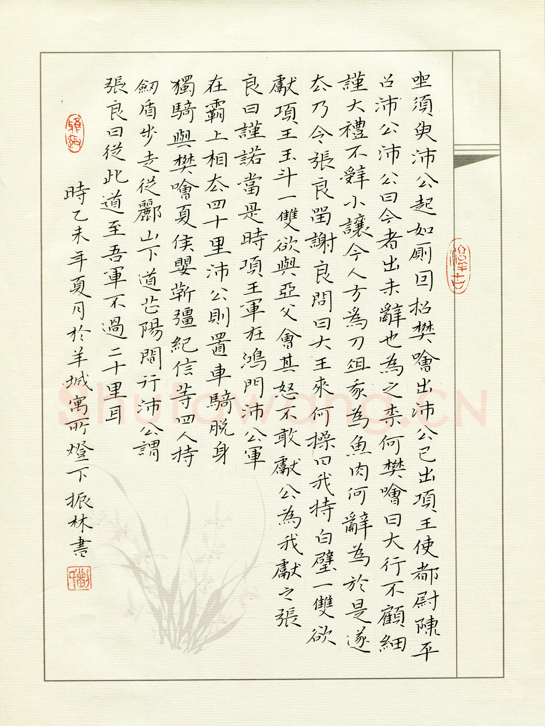 刘振林硬笔楷书史记项羽本纪节录,刘振林硬笔书法作品