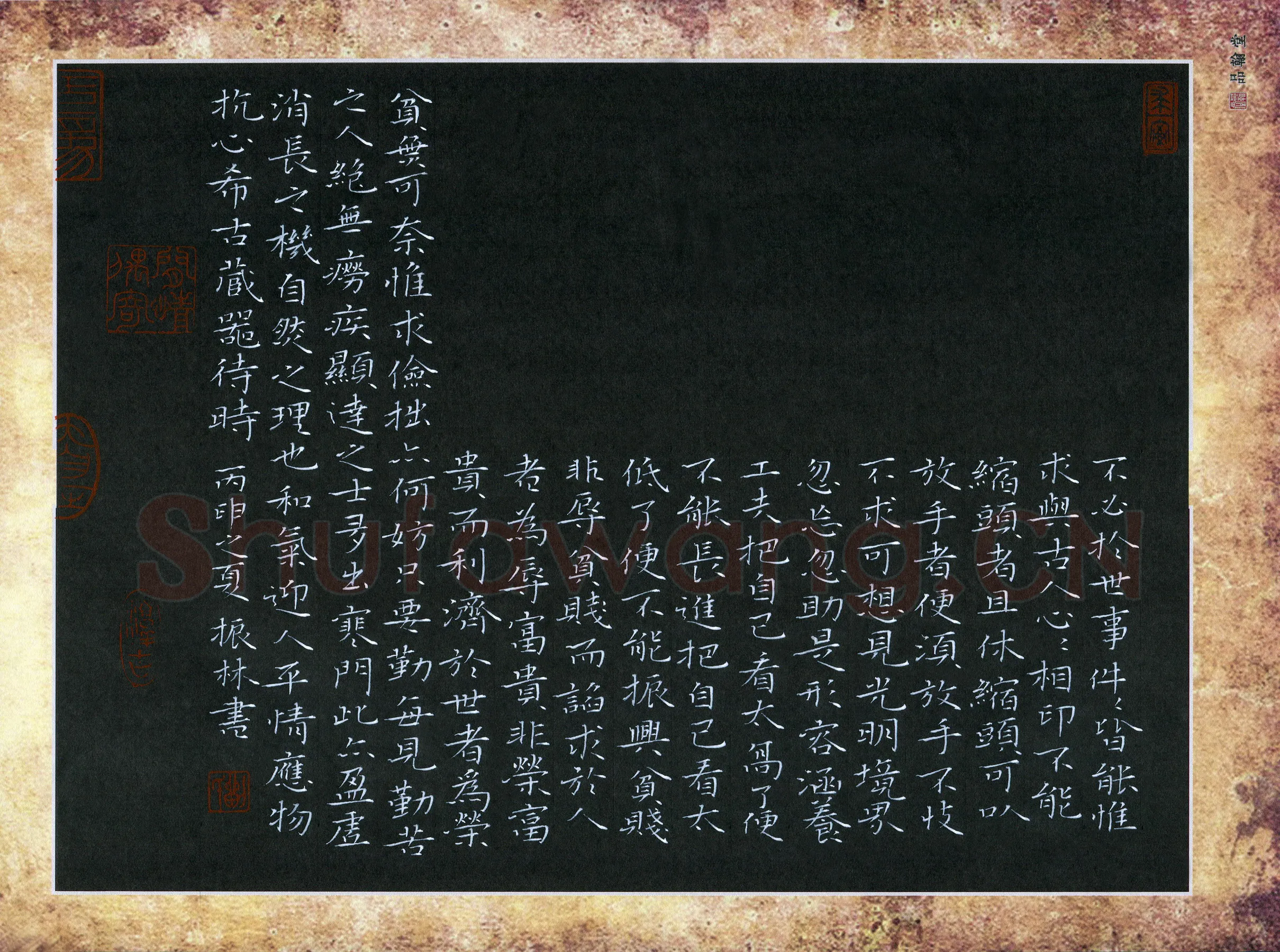 刘振林硬笔楷书围炉夜话,刘振林硬笔书法作品