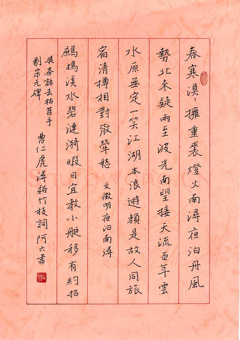黄阿六硬笔楷书曹仁虎浔溪竹枝词,黄阿六硬笔书法作品