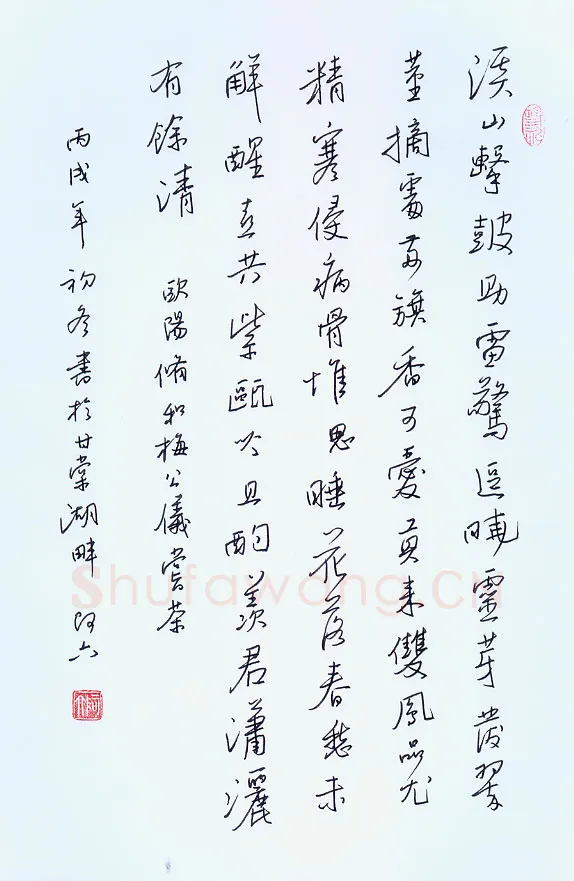 黄阿六硬笔行书欧阳修诗和梅公仪尝茶,黄阿六硬笔书法作品