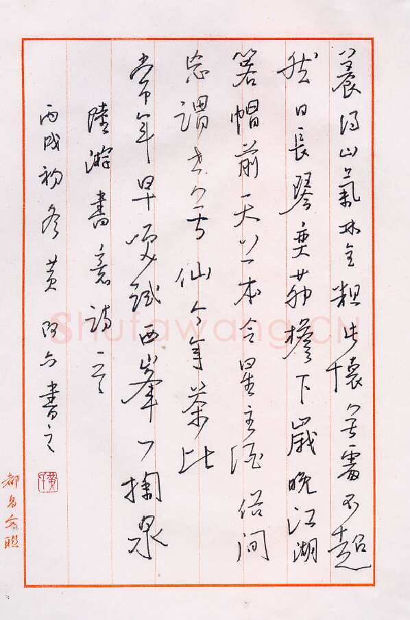 黄阿六硬笔行书陆游书意诗一首,黄阿六硬笔书法作品