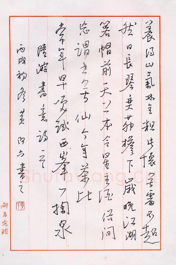 黄阿六硬笔行书陆游书意诗一首,黄阿六硬笔书法作品