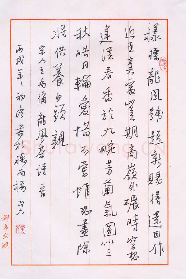 黄阿六硬笔行书王禹偁龙凤茶诗二首,黄阿六硬笔书法作品