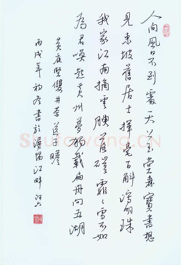 黄阿六硬笔行书黄庭坚诗,黄阿六硬笔书法作品