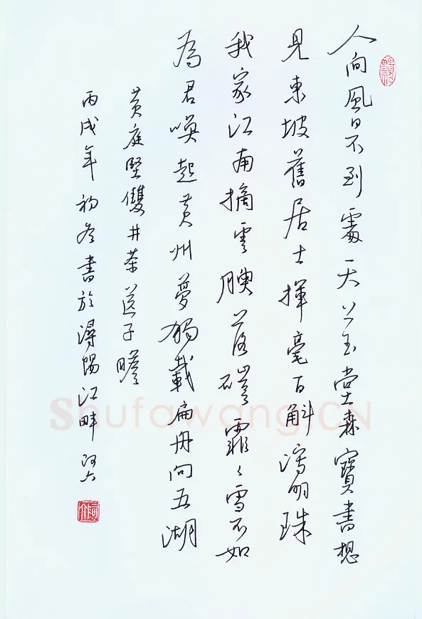 黄阿六硬笔行书黄庭坚诗,黄阿六硬笔书法作品