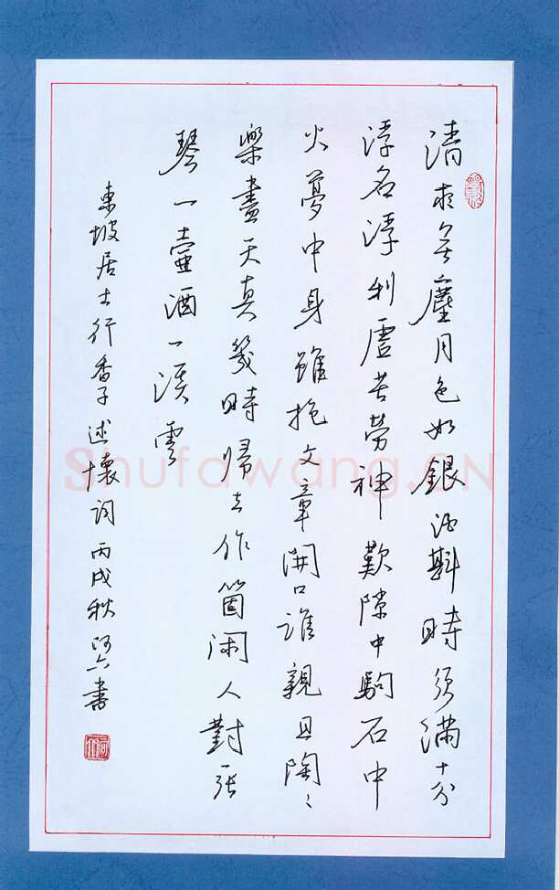 黄阿六硬笔行书东坡词行香子述怀,黄阿六硬笔书法作品