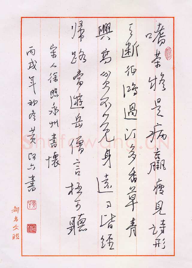黄阿六硬笔行书徐照永州书怀,黄阿六硬笔书法作品