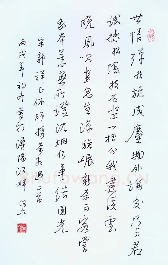黄阿六硬笔行书宋人茶诗二首,黄阿六硬笔书法作品