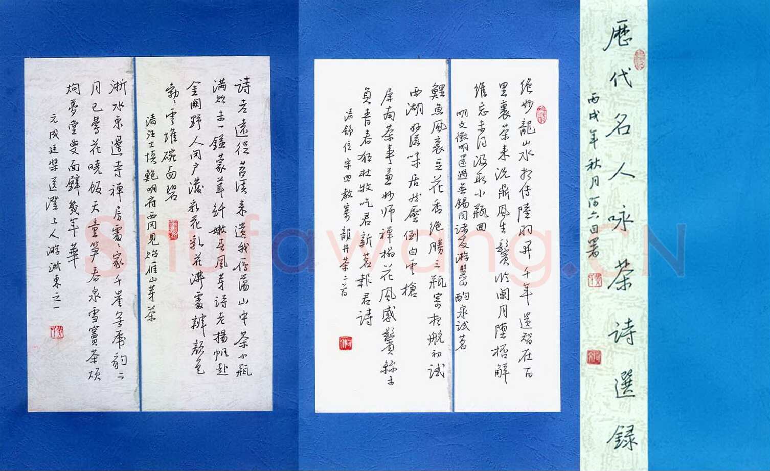 黄阿六硬笔行书历代名人咏茶诗选,黄阿六硬笔书法作品
