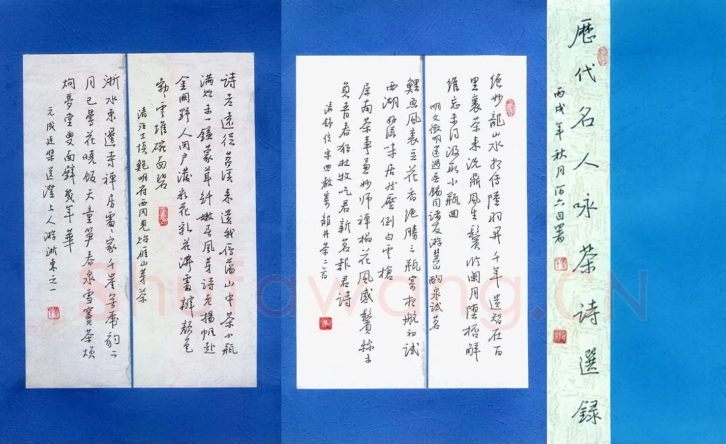黄阿六硬笔行书历代名人咏茶诗选,黄阿六硬笔书法作品