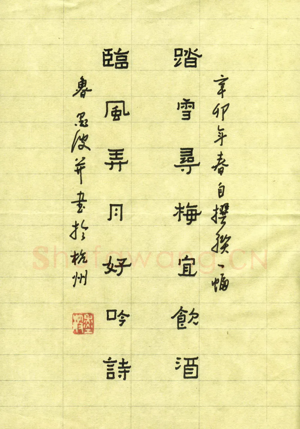 鲁墨波硬笔隶书自撰联,鲁墨波硬笔书法作品