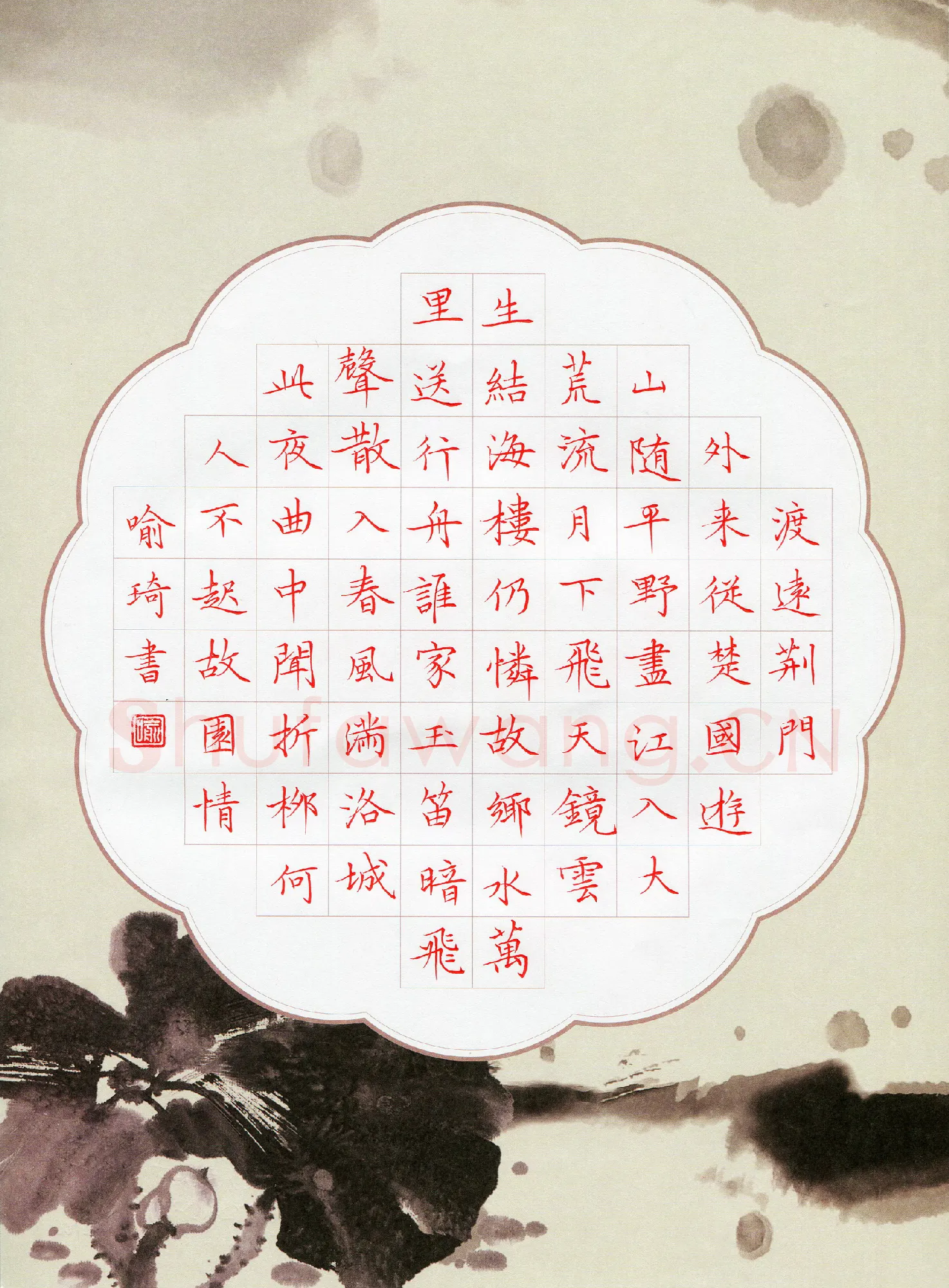 喻琦硬笔楷书唐诗二首,喻琦硬笔书法作品