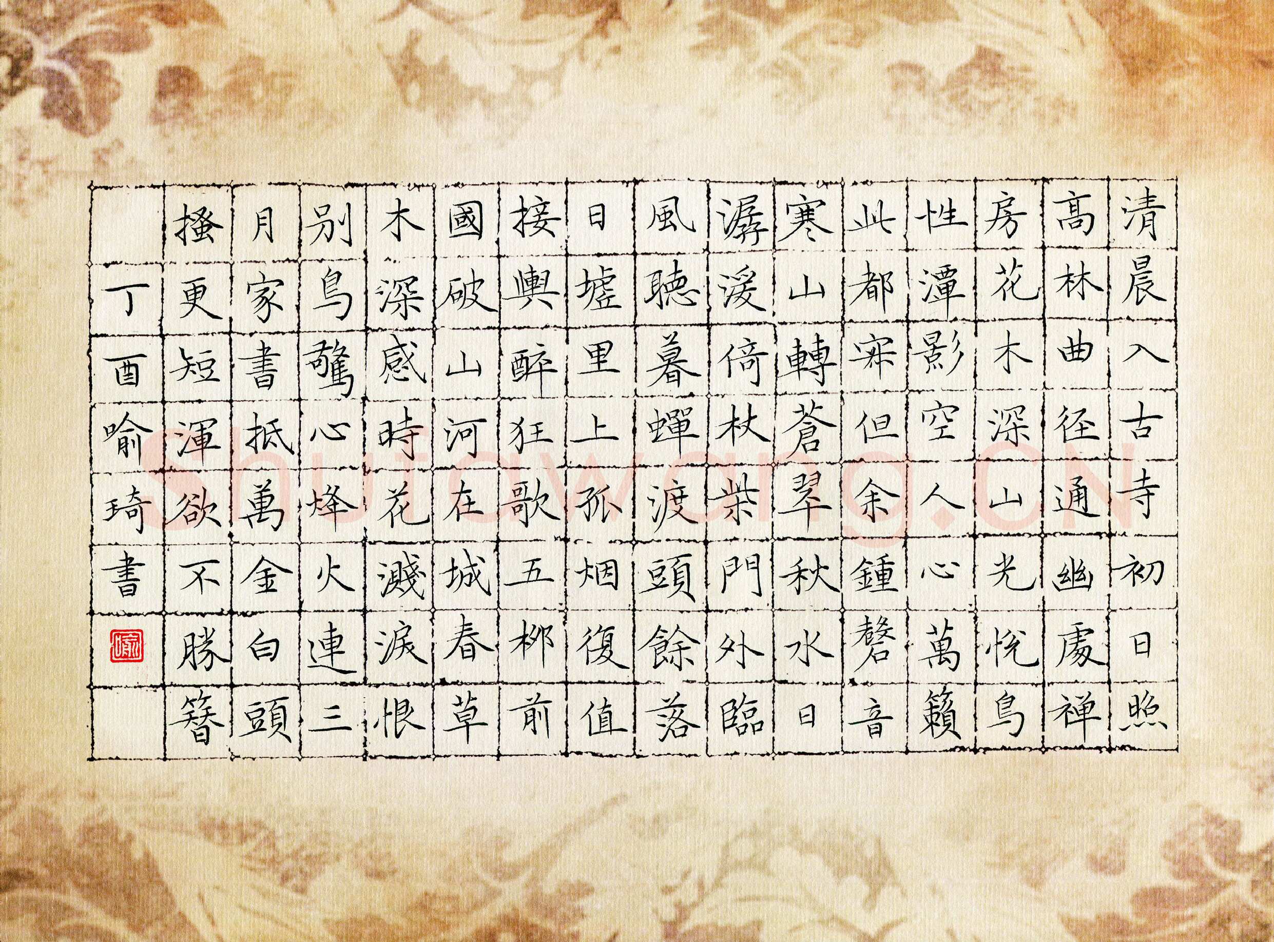 喻琦硬笔楷书唐诗二首,喻琦硬笔书法作品