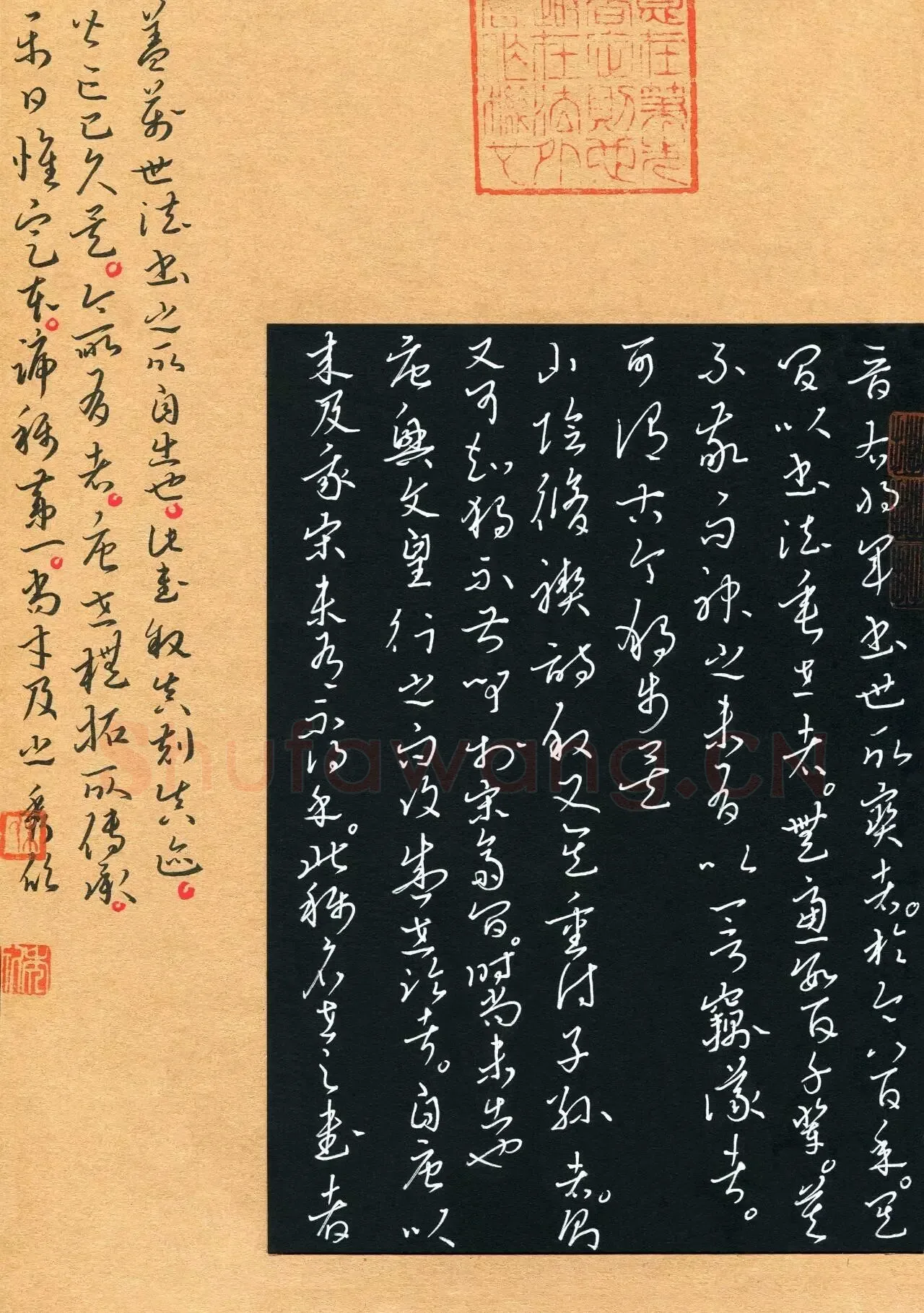 朱秀欣硬笔草书郭雍兰亭序跋,朱秀欣硬笔书法作品