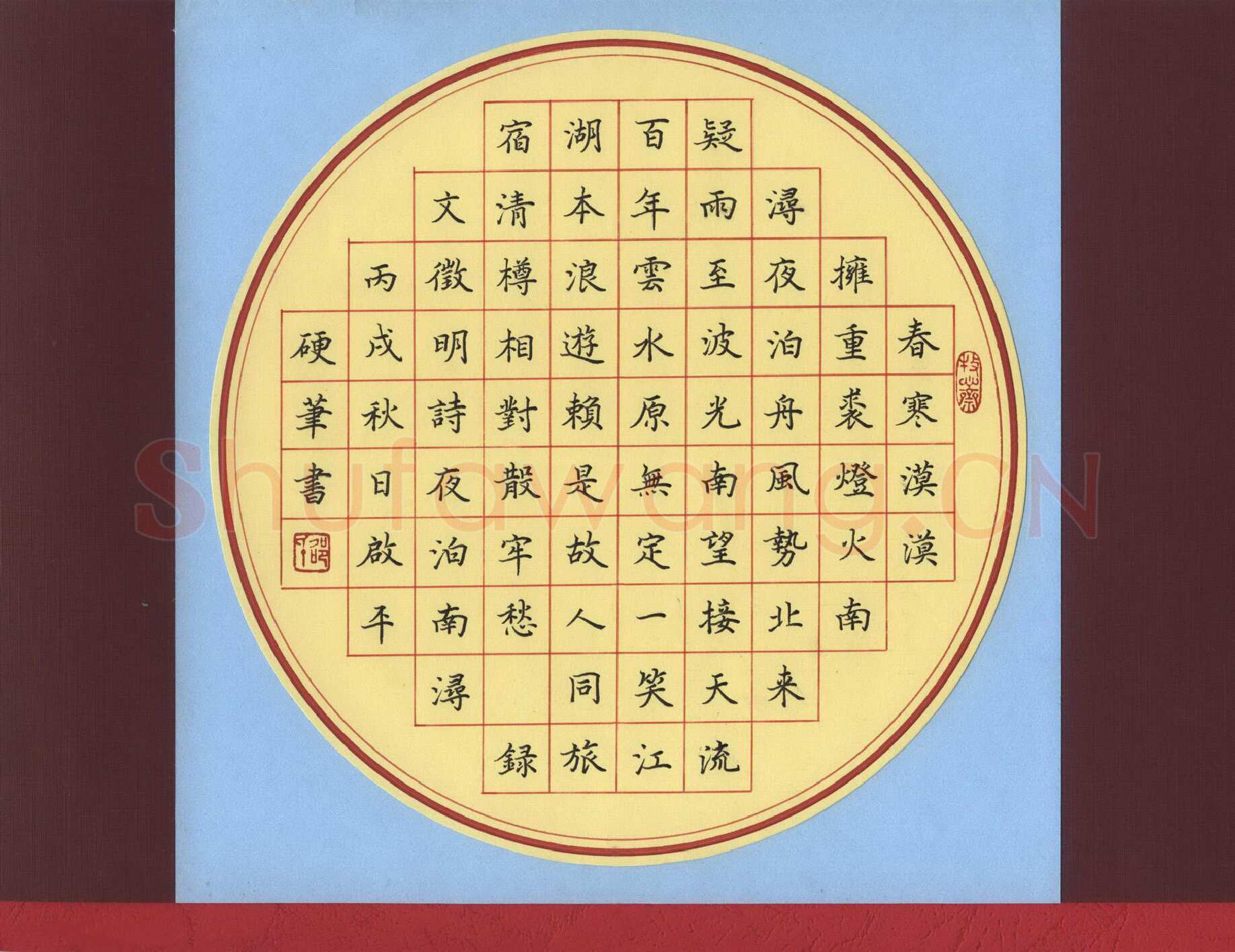 邵启平硬笔楷书楷书文征明诗夜泊南浔,邵启平硬笔书法作品