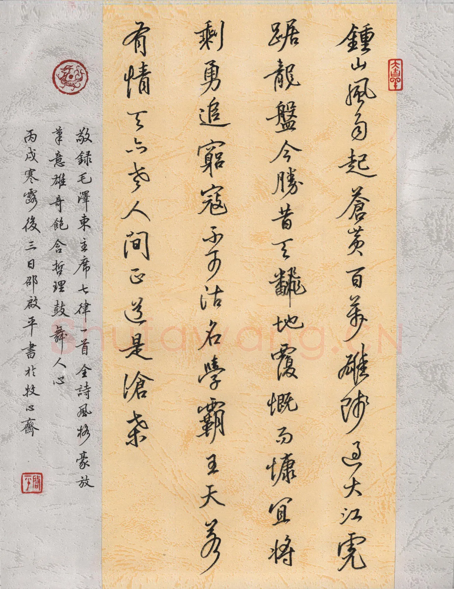 邵启平硬笔行书毛泽东七律一首,邵启平硬笔书法作品