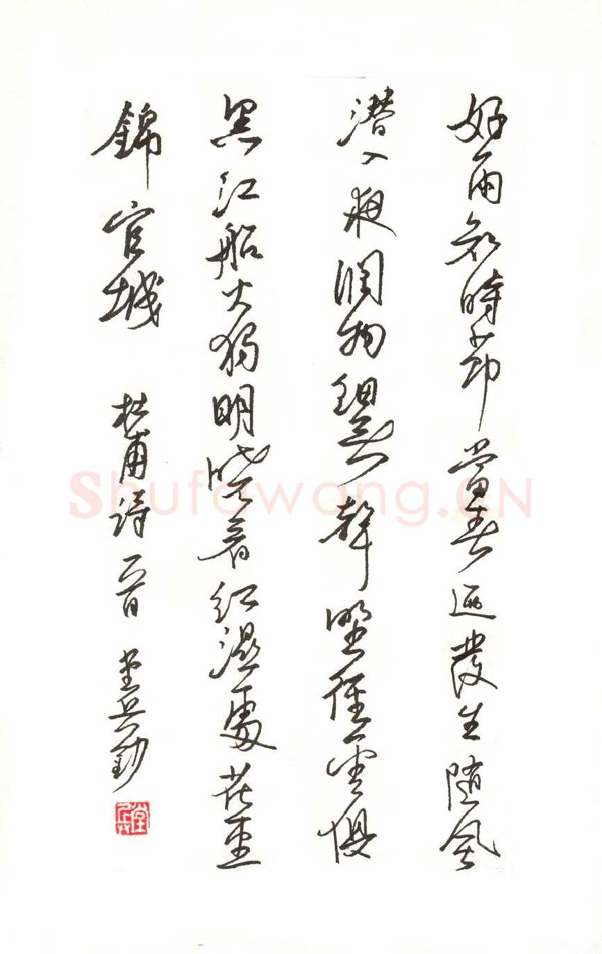 王堂兵硬笔行草杜甫诗一首,王堂兵硬笔书法作品