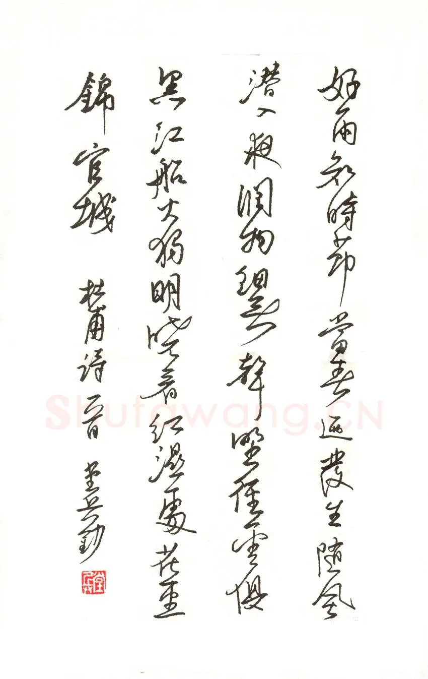 王堂兵硬笔行草杜甫诗一首,王堂兵硬笔书法作品