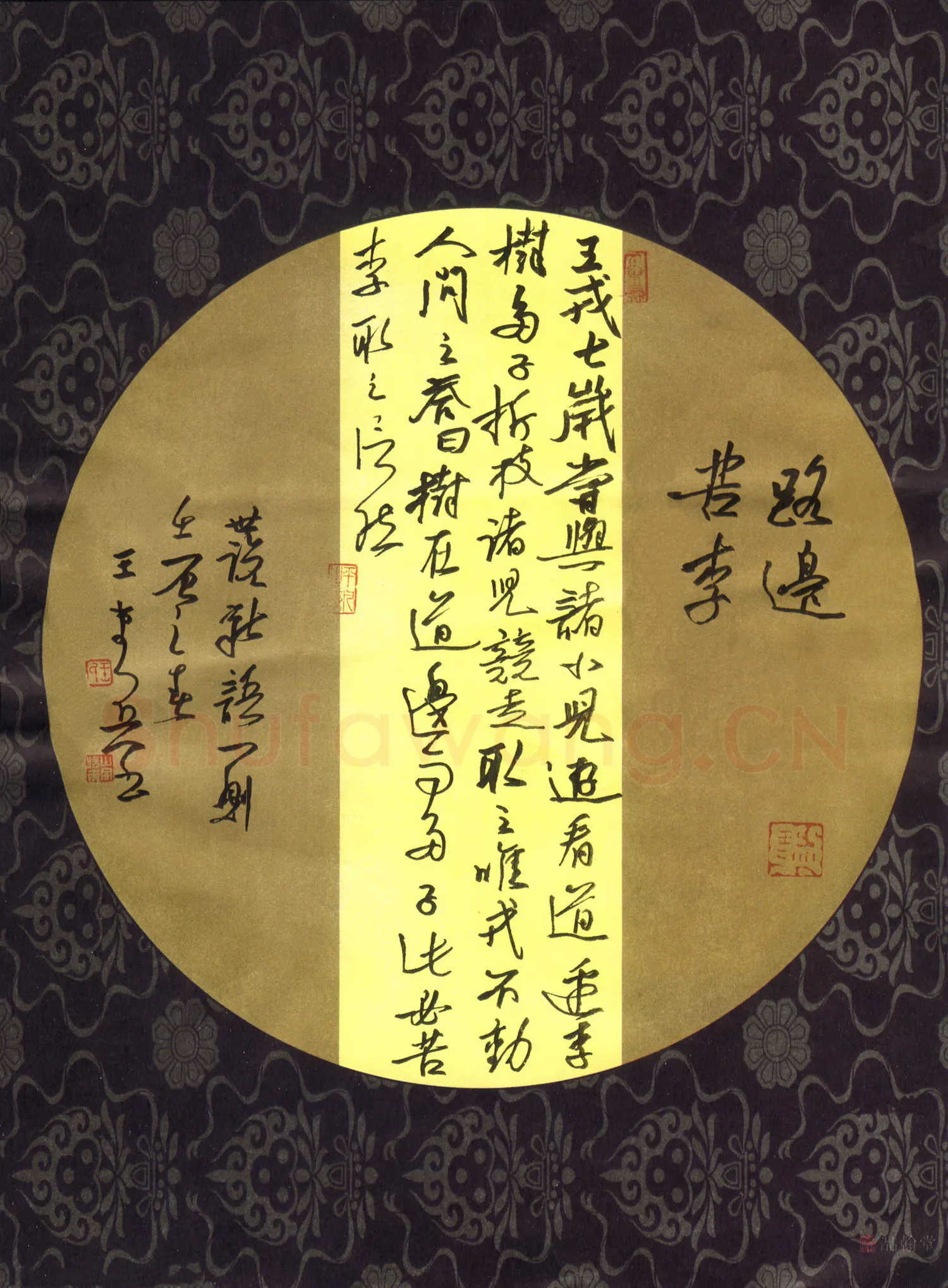 王堂兵硬笔行草世说新语一则,王堂兵硬笔书法作品