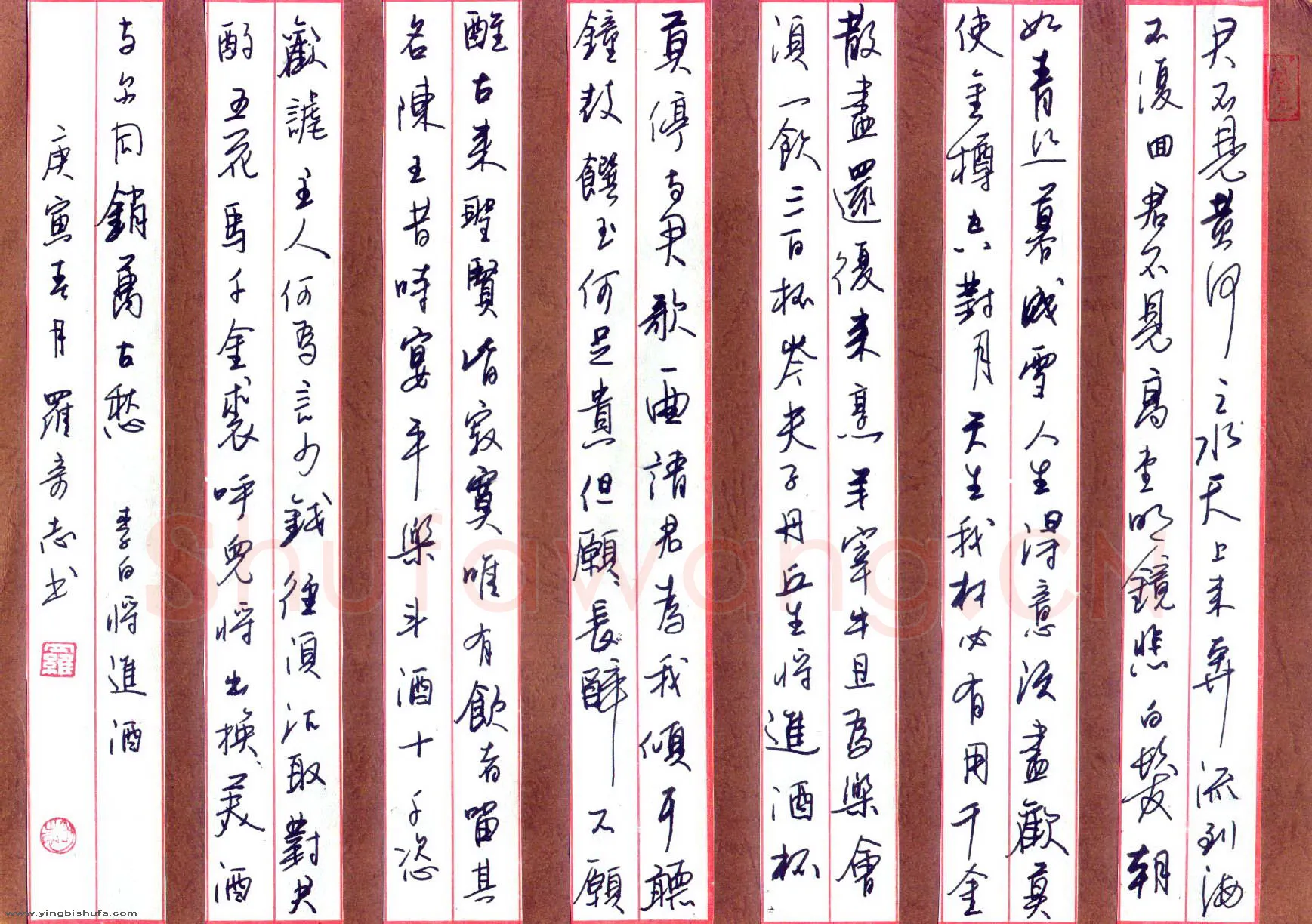 罗奇志硬笔行书李白诗将进酒,罗奇志硬笔书法作品