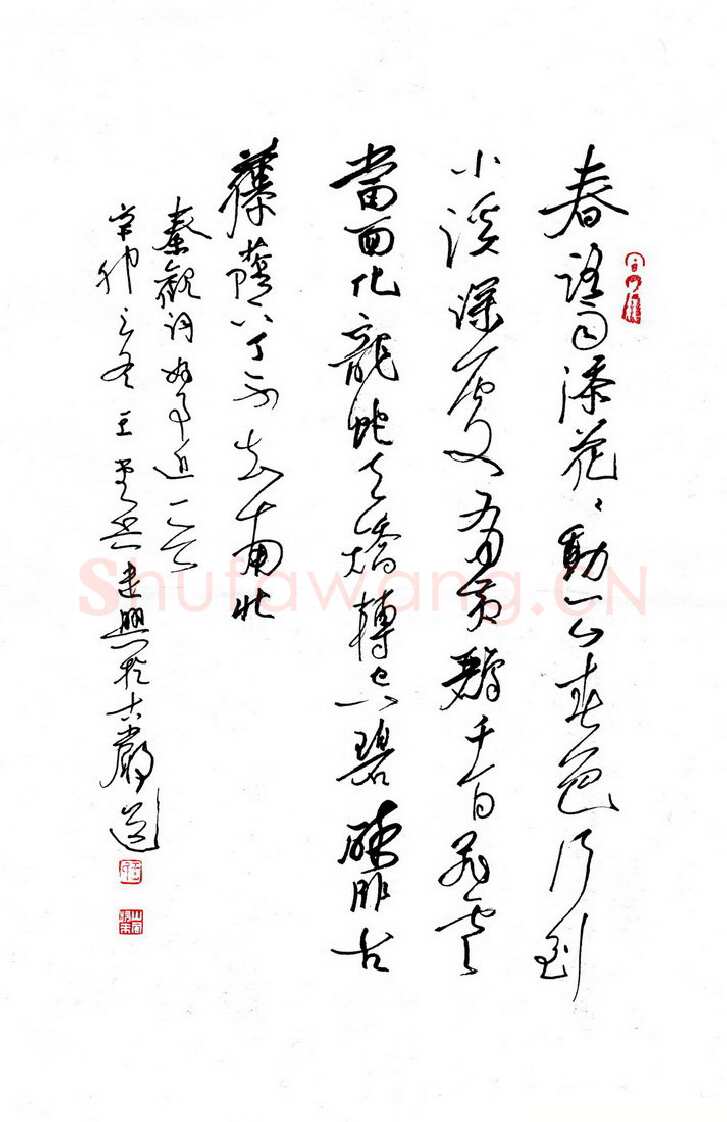 王堂兵硬笔行草秦观词好事近一首,王堂兵硬笔书法作品