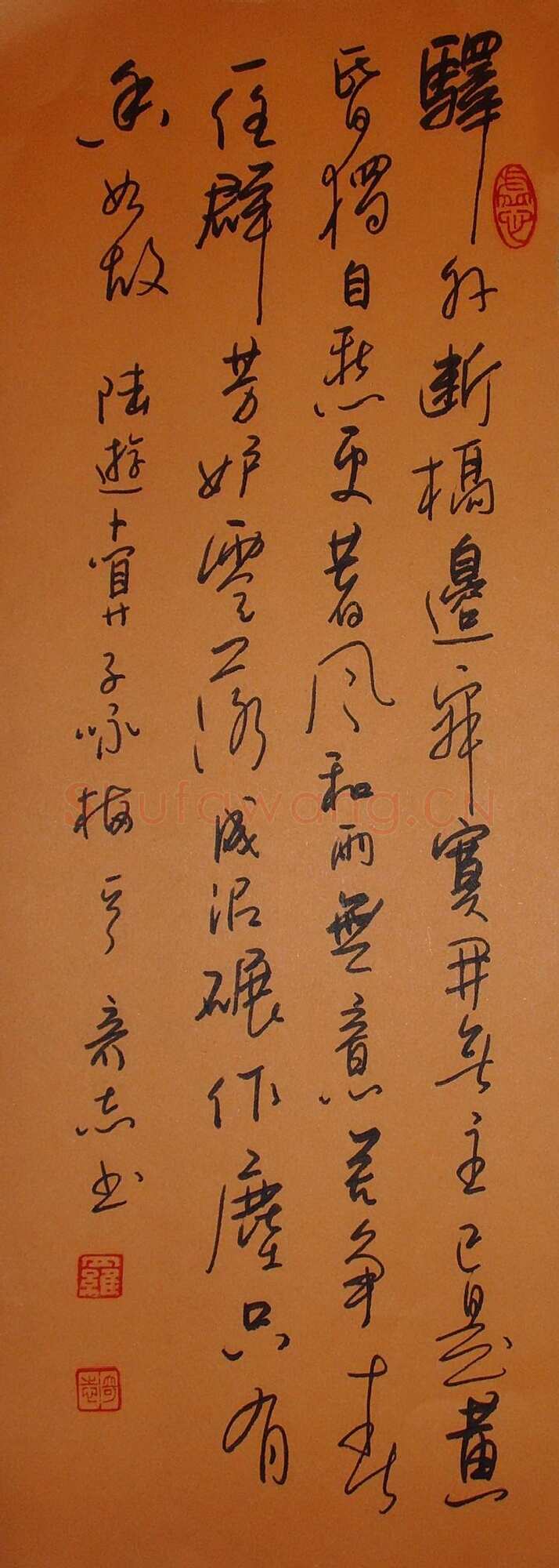 罗奇志硬笔行书陆游卜算子咏梅一首,罗奇志硬笔书法作品