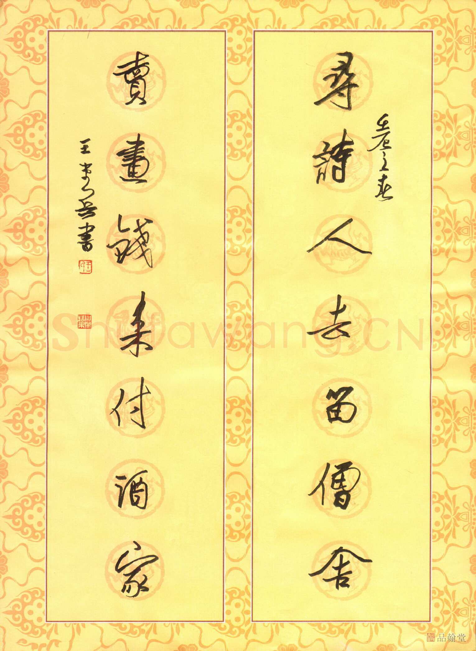 王堂兵硬笔行书寻诗卖画七言联,王堂兵硬笔书法作品