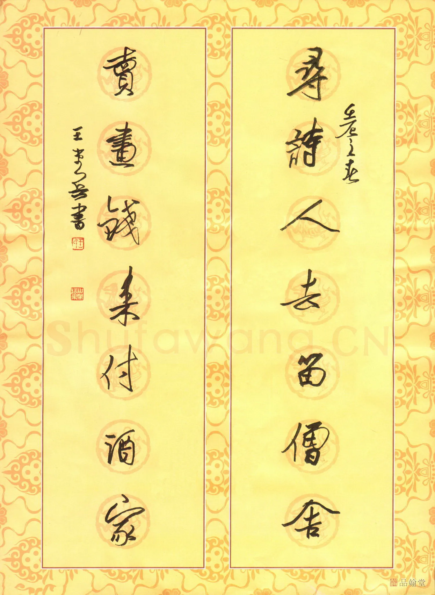 王堂兵硬笔行书寻诗卖画七言联,王堂兵硬笔书法作品
