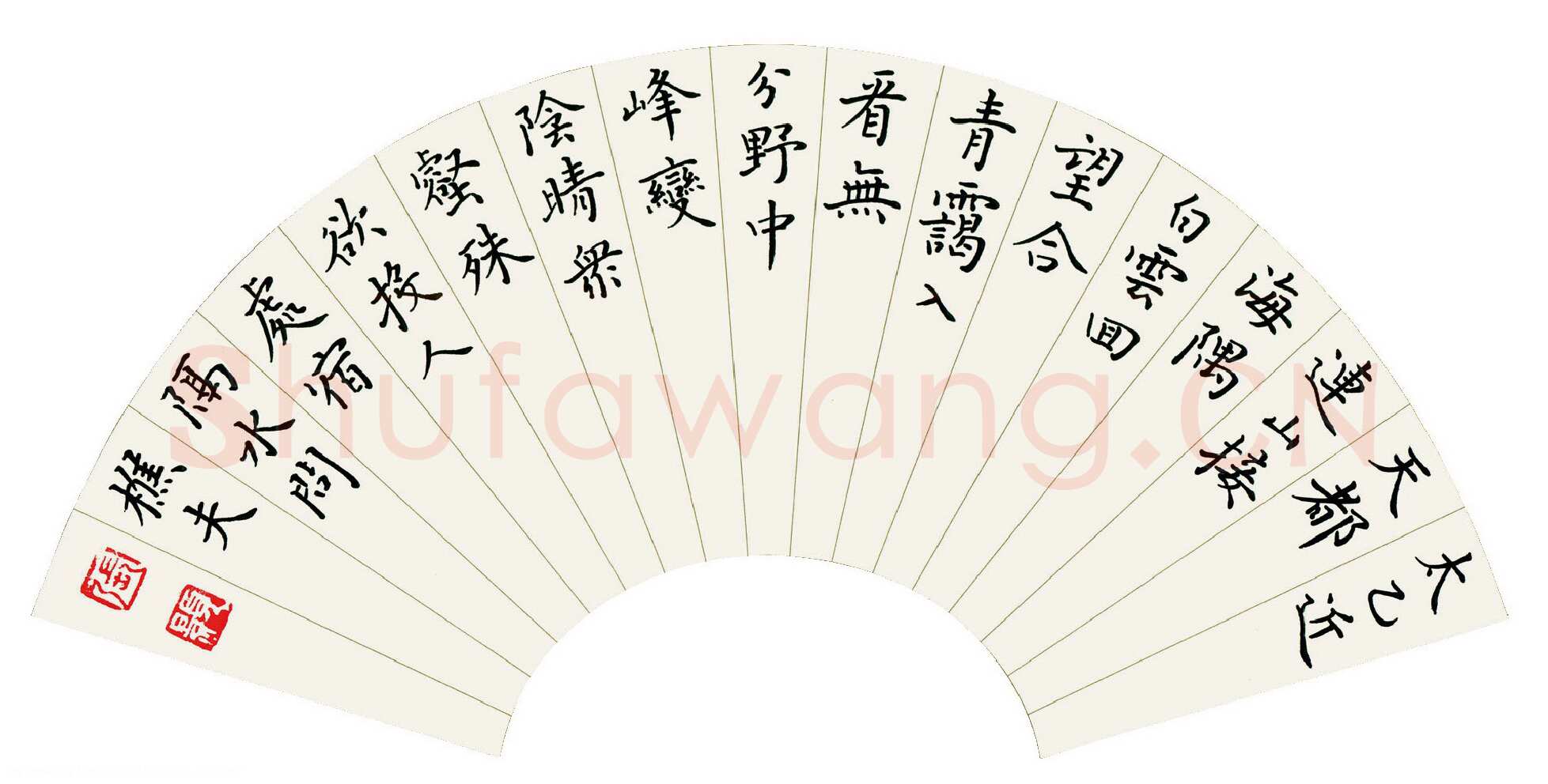 张颢硬笔楷书王维诗终南山一首,张颢硬笔书法作品