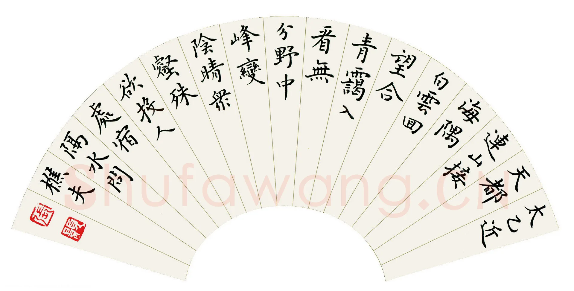 张颢硬笔楷书王维诗终南山一首,张颢硬笔书法作品