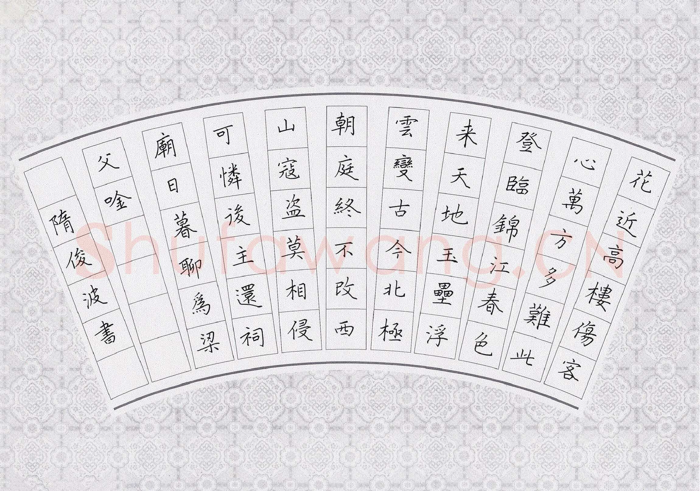 隋俊波硬笔楷书杜甫诗一首,隋俊波硬笔书法作品