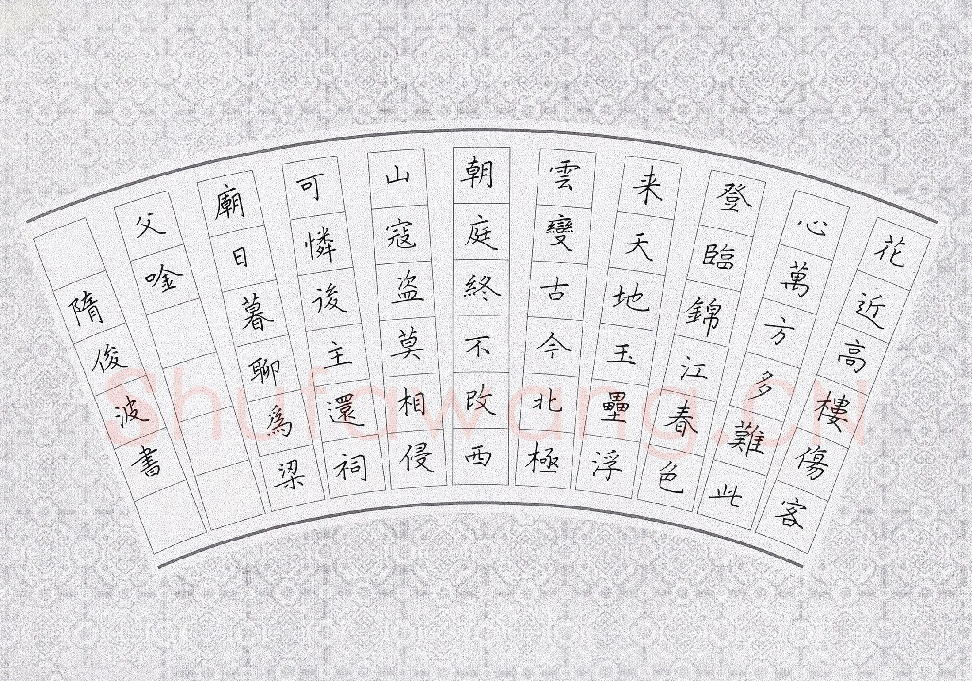 隋俊波硬笔楷书杜甫诗一首,隋俊波硬笔书法作品
