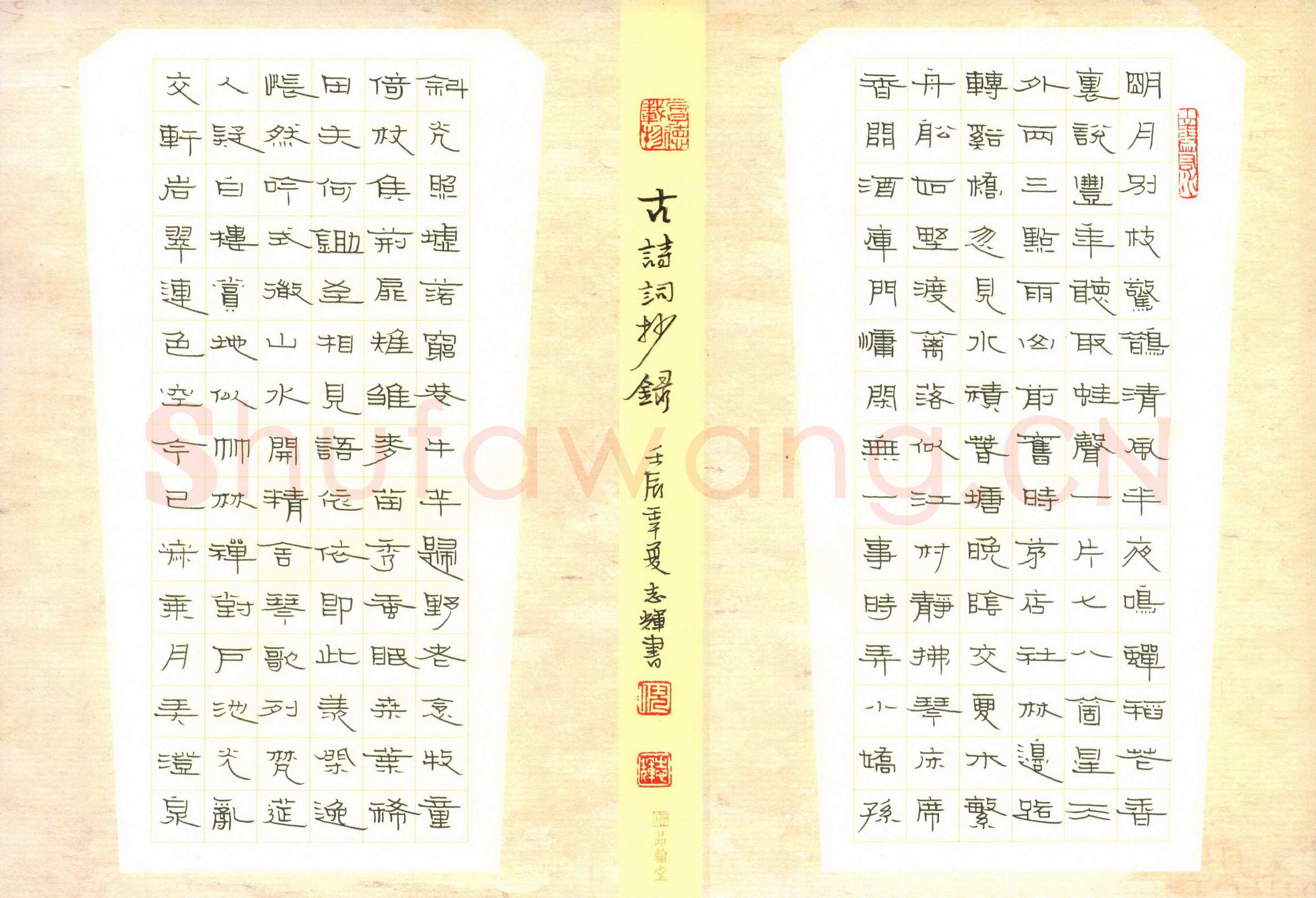倪志辉硬笔隶书毛泽东词沁园春长沙,倪志辉硬笔书法作品