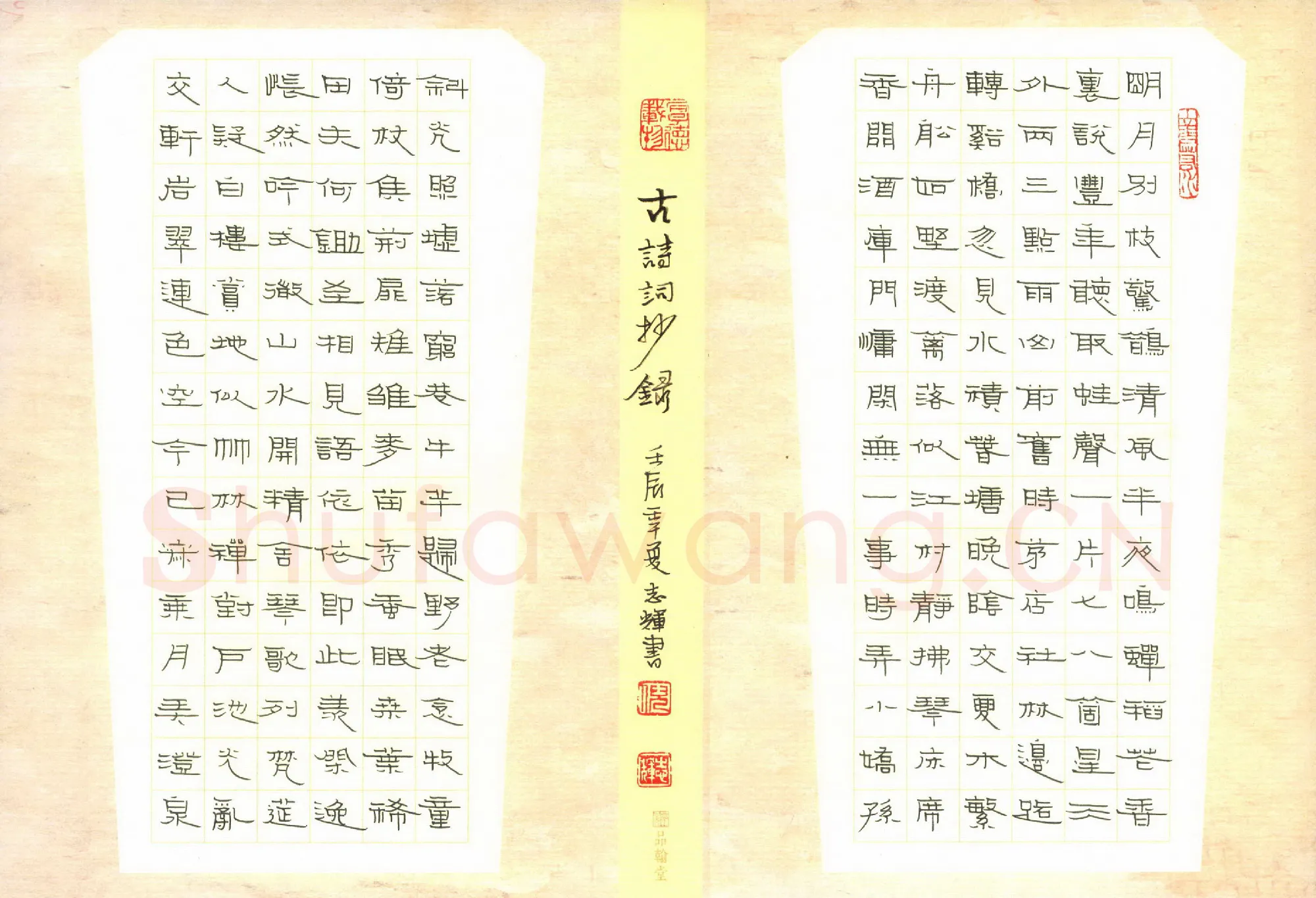 倪志辉硬笔隶书毛泽东词沁园春长沙,倪志辉硬笔书法作品