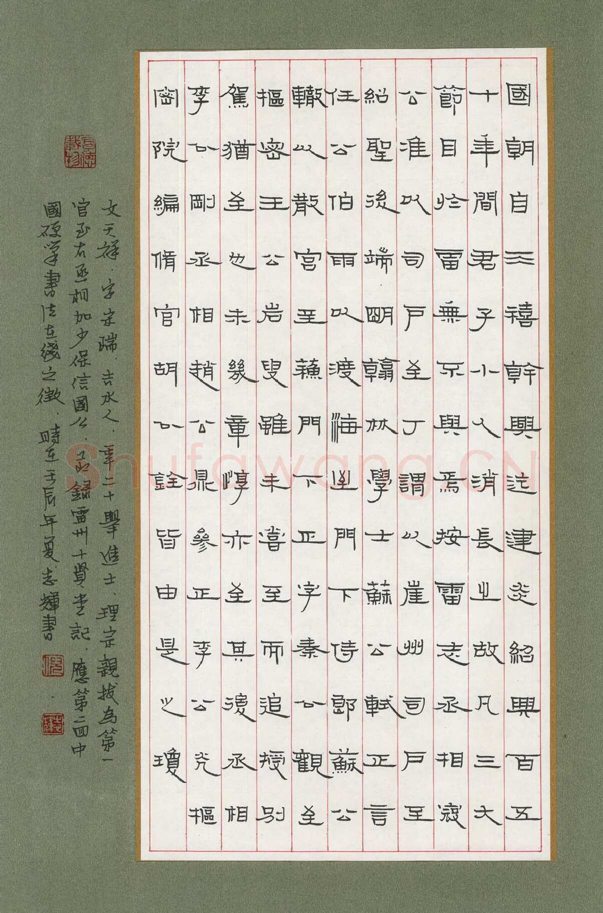 倪志辉硬笔隶书节录文天祥雷州十贤堂记,倪志辉硬笔书法作品