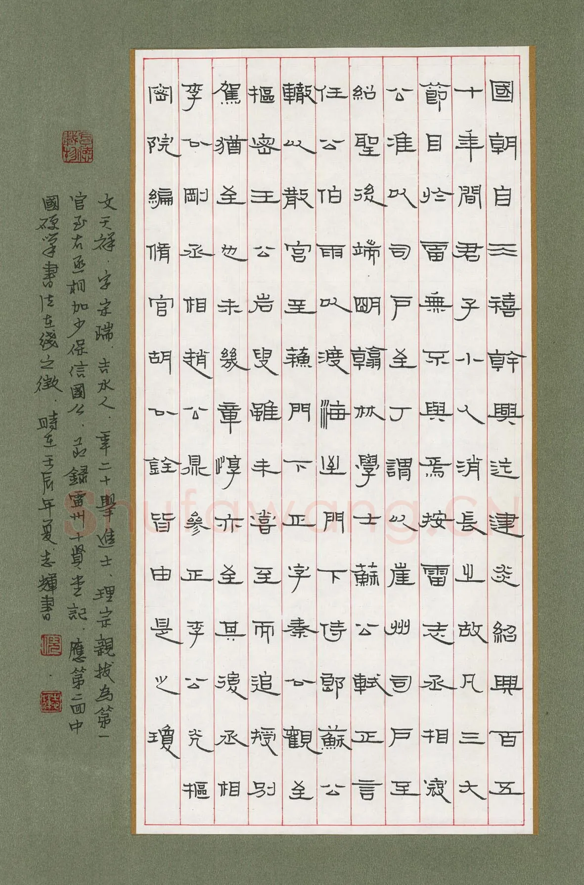 倪志辉硬笔隶书节录文天祥雷州十贤堂记,倪志辉硬笔书法作品