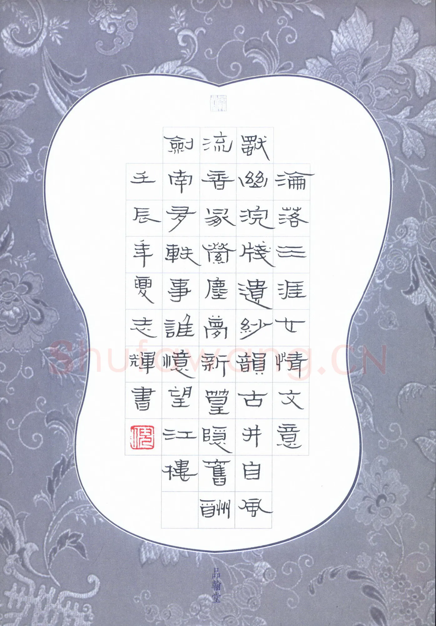 倪志辉硬笔隶书王澄诗一首,倪志辉硬笔书法作品