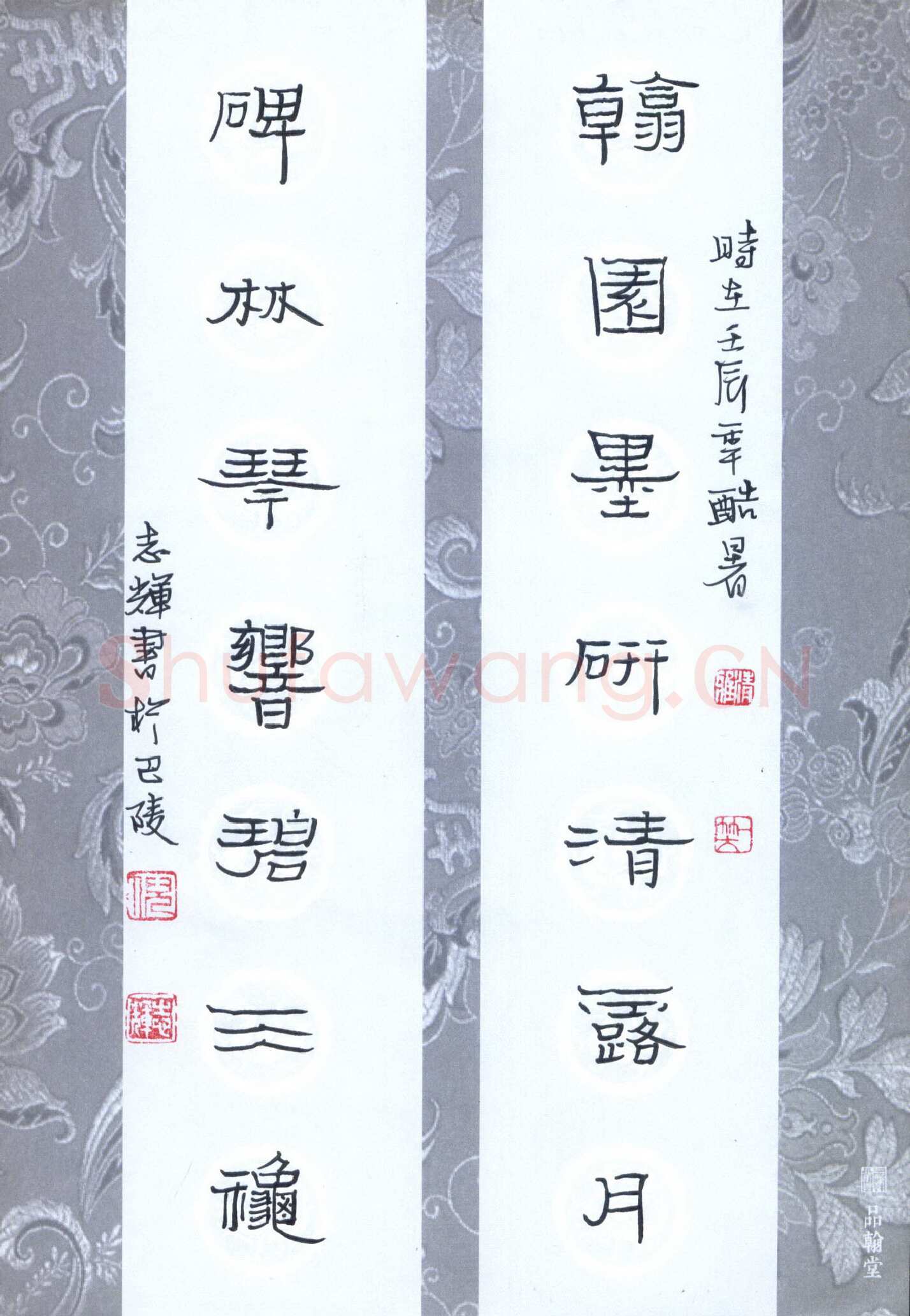 倪志辉硬笔隶书翰墨碑林七言联,倪志辉硬笔书法作品