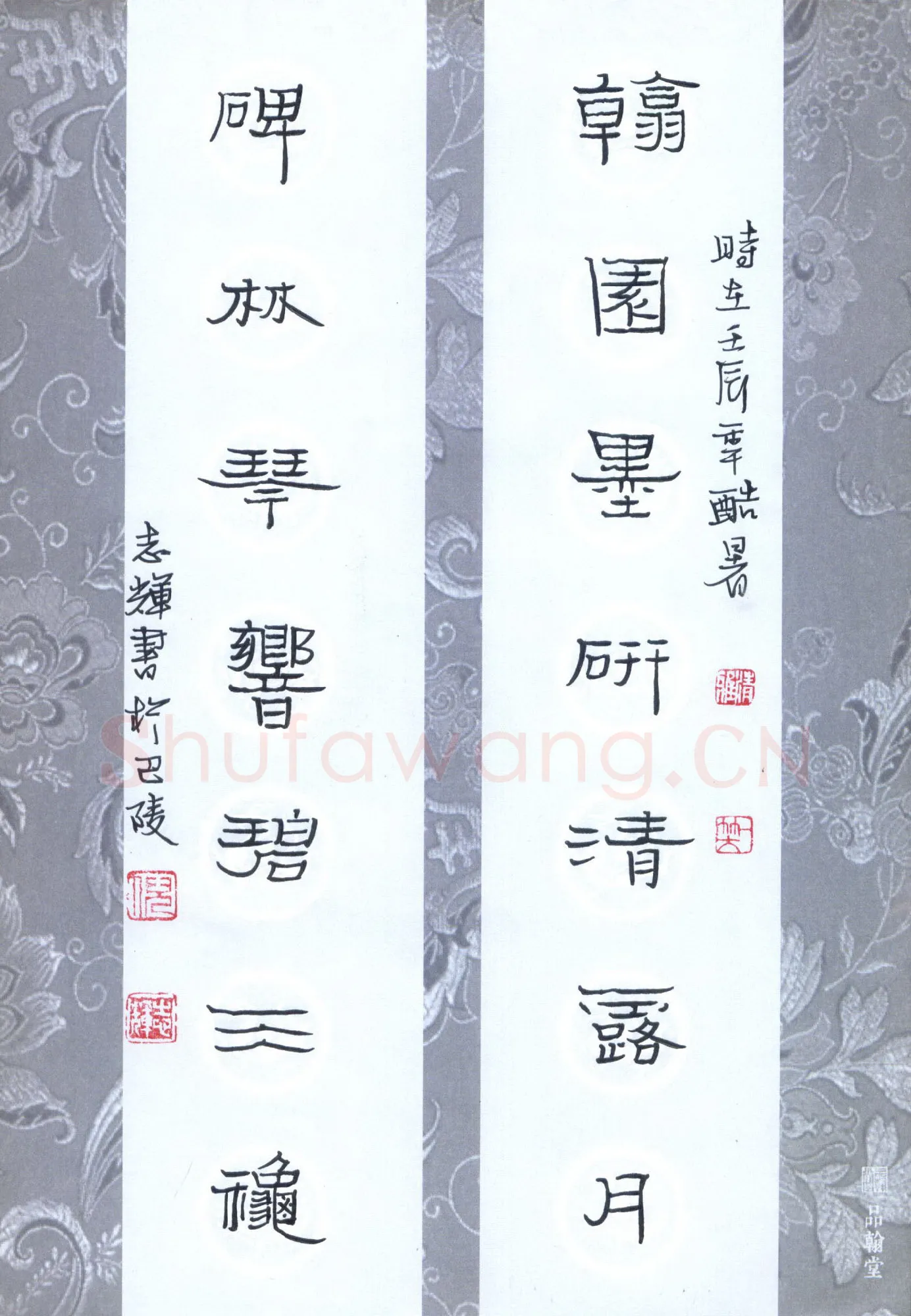 倪志辉硬笔隶书翰墨碑林七言联,倪志辉硬笔书法作品