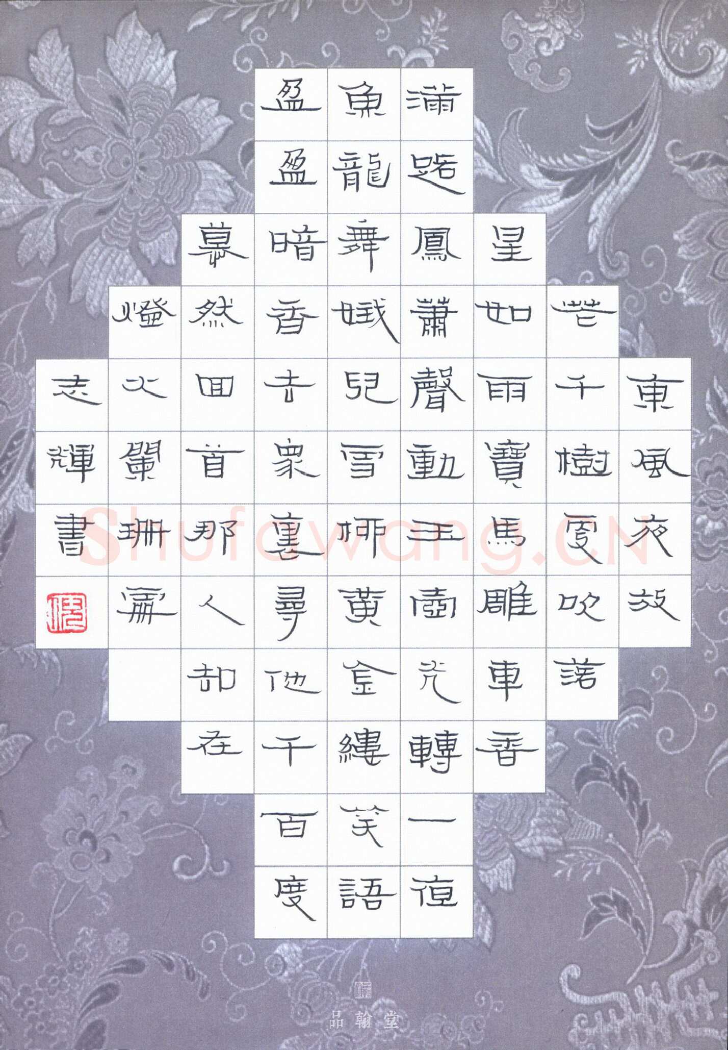 倪志辉硬笔隶书辛弃疾词一首,倪志辉硬笔书法作品