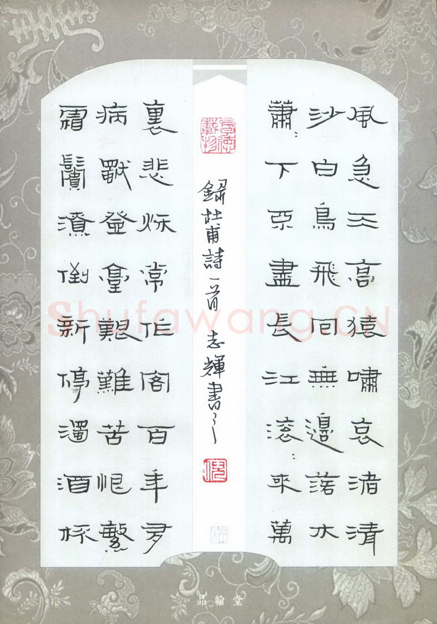 倪志辉硬笔隶书杜甫诗一首,倪志辉硬笔书法作品