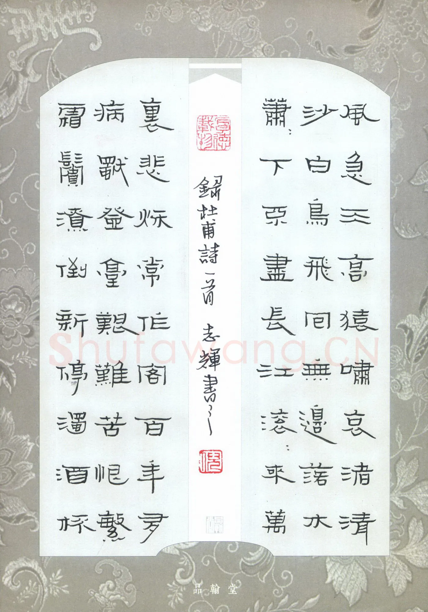 倪志辉硬笔隶书杜甫诗一首,倪志辉硬笔书法作品