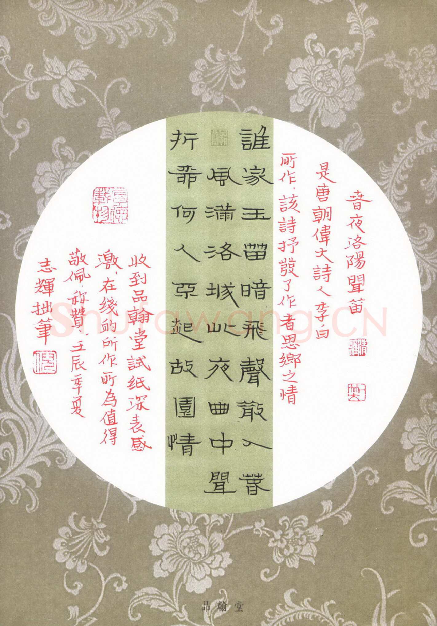 倪志辉硬笔隶书李白诗一首,倪志辉硬笔书法作品
